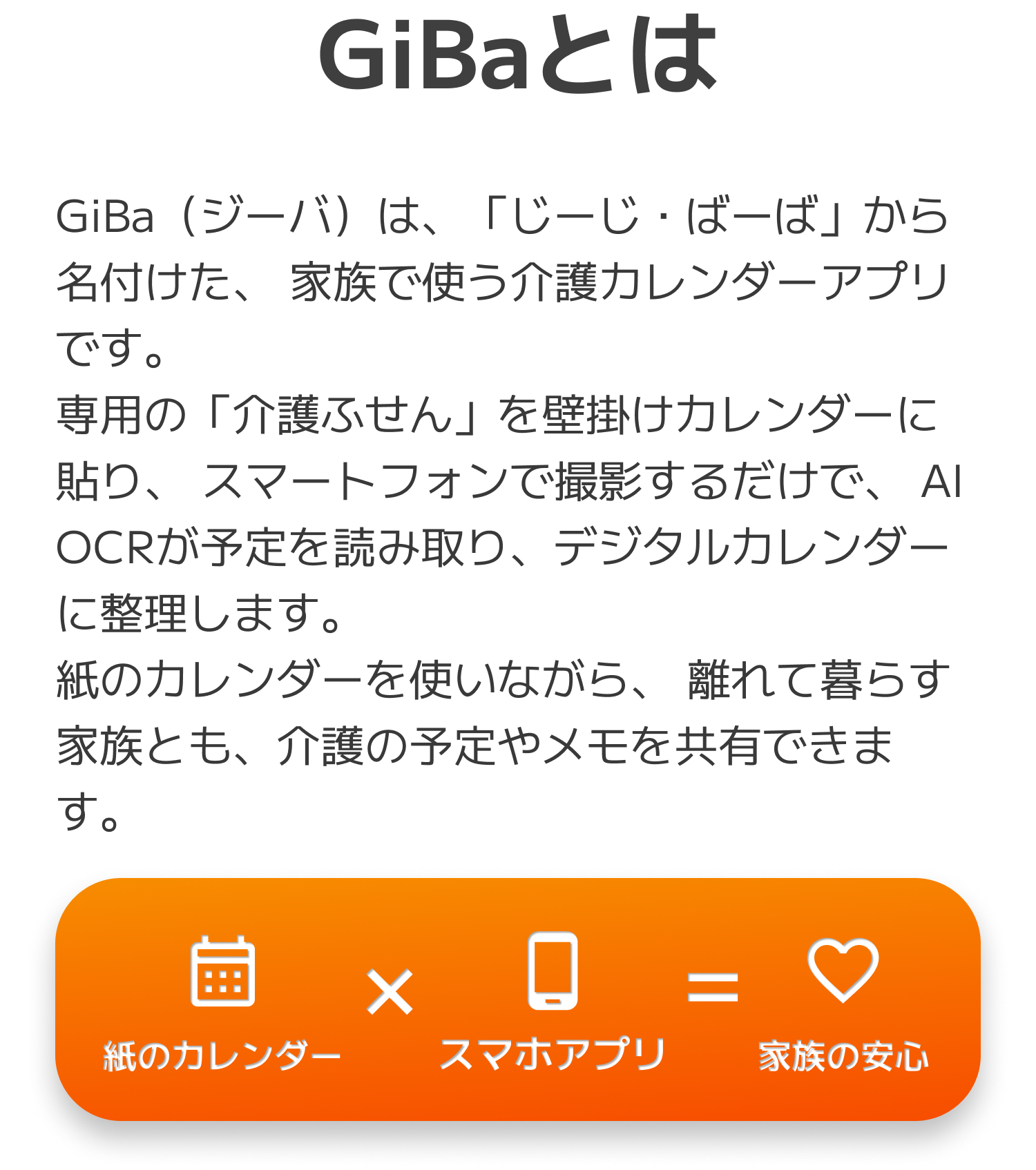 GiBa